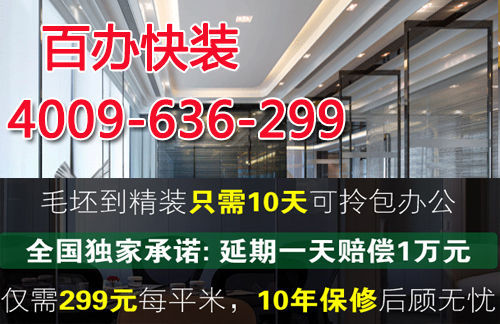 辦公室裝修該如何驗(yàn)收？有哪些驗(yàn)收標(biāo)準(zhǔn)？