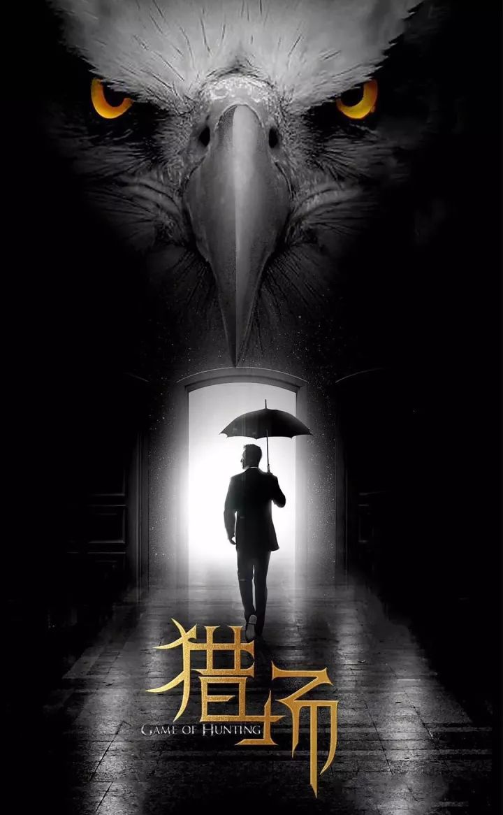 【揭秘】《獵場》的爆火！原來是因為鄭秋冬的辦公室設(shè)計